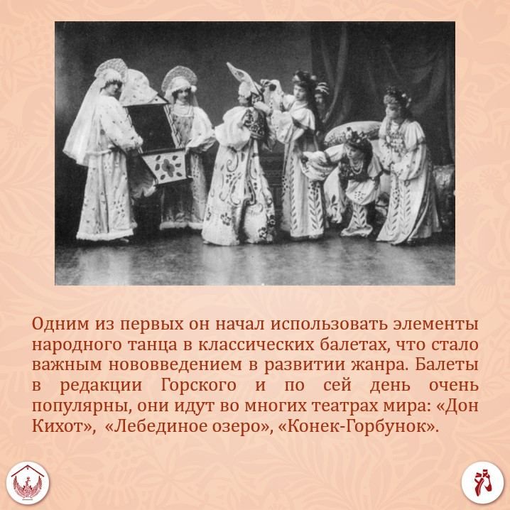 Не покоритель сцены, а человек, который учил русский балет говорить Не покоритель сцены, а человек, который учил русский балет говорить
