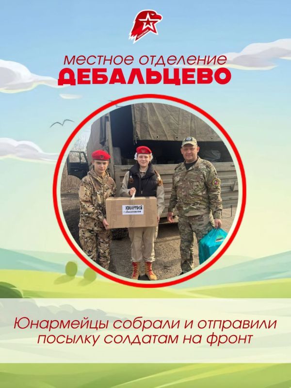 ГЛАВНЫЕ НОВОСТИ. Дорогие друзья, хотите узнать о самых ярких событиях, которые произошли среди юнармейцев? Приготовьтесь увидеть вдохновляющие моменты прошедшей недели! Юнармейцы, не упустите шанс поделиться своими... ГЛАВНЫЕ НОВОСТИ. Дорогие друзья, хотите узнать о самых ярких событиях, которые произошли среди юнармейцев? Приготовьтесь увидеть вдохновляющие моменты прошедшей недели! Юнармейцы, не упустите шанс поделиться своими...