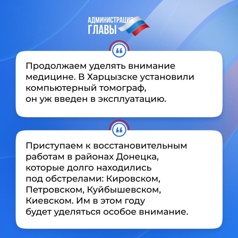 Глава ДНР кратко об итогах недели Глава ДНР кратко об итогах недели