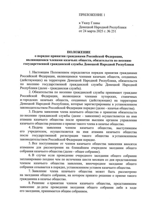 Денис Пушилин подписал ряд указов, касательно казачьих обществ, действующих на территории ДНР Денис Пушилин подписал ряд указов, касательно казачьих обществ, действующих на территории ДНР