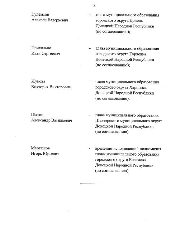 Создана рабочая группа по координации деятельности, связанной с участием во Всероссийской инспекции системы профилактики социального сиротства на территории Донецкой Народной Республики Создана рабочая группа по координации деятельности, связанной с участием во Всероссийской инспекции системы профилактики социального сиротства на территории Донецкой Народной Республики