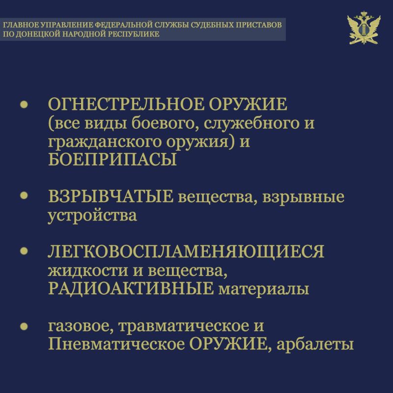 Обеспечение установленного порядка деятельности судов – одно из основных направлений деятельности органов принудительного исполнения Обеспечение установленного порядка деятельности судов – одно из основных направлений деятельности органов принудительного исполнения
