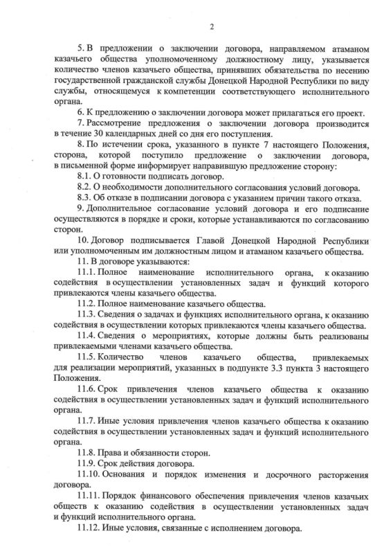 Денис Пушилин подписал ряд указов, касательно казачьих обществ, действующих на территории ДНР Денис Пушилин подписал ряд указов, касательно казачьих обществ, действующих на территории ДНР