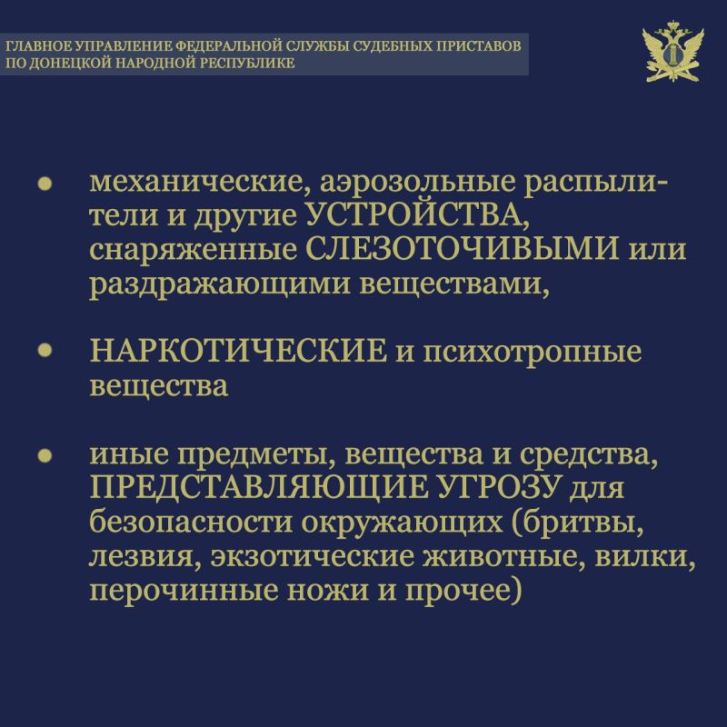 Обеспечение установленного порядка деятельности судов – одно из основных направлений деятельности органов принудительного исполнения Обеспечение установленного порядка деятельности судов – одно из основных направлений деятельности органов принудительного исполнения