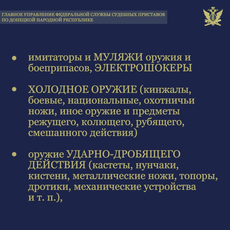 Обеспечение установленного порядка деятельности судов – одно из основных направлений деятельности органов принудительного исполнения Обеспечение установленного порядка деятельности судов – одно из основных направлений деятельности органов принудительного исполнения