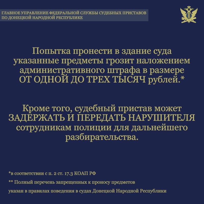 Обеспечение установленного порядка деятельности судов – одно из основных направлений деятельности органов принудительного исполнения Обеспечение установленного порядка деятельности судов – одно из основных направлений деятельности органов принудительного исполнения