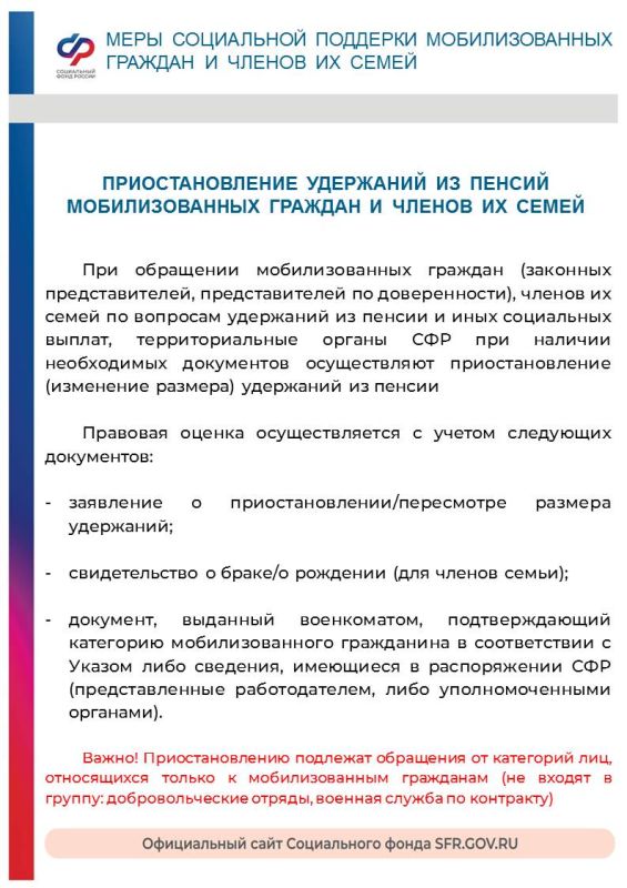 Ветераны боевых действий и члены их семей имеют право на получение ряда мер социальной поддержки Ветераны боевых действий и члены их семей имеют право на получение ряда мер социальной поддержки