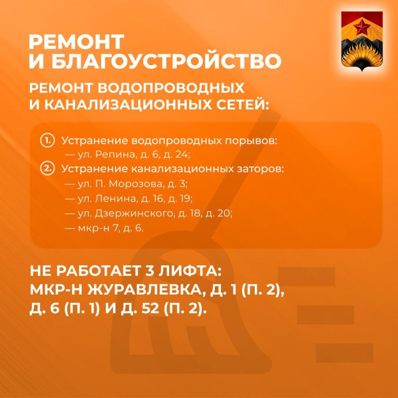 Александр Шатов: Сводка ЖКХ (ремонт и благоустройство) в Шахтерске на 24 марта Александр Шатов: Сводка ЖКХ (ремонт и благоустройство) в Шахтерске на 24 марта