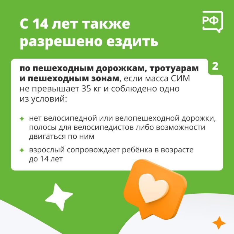 Ездим на электросамокатах безопасно Ездим на электросамокатах безопасно