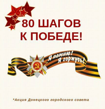 80 шагов к ПОБЕДЕ. Безверхий Василий Кириллович родился 14 января 1914 года в селе Янисоль Сталинской области 80 шагов к ПОБЕДЕ. Безверхий Василий Кириллович родился 14 января 1914 года в селе Янисоль Сталинской области
