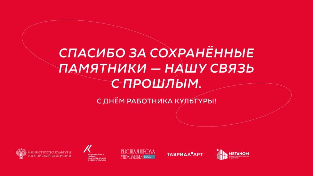 В ДНР поздравили работников культуры с их профессиональным праздником В ДНР поздравили работников культуры с их профессиональным праздником