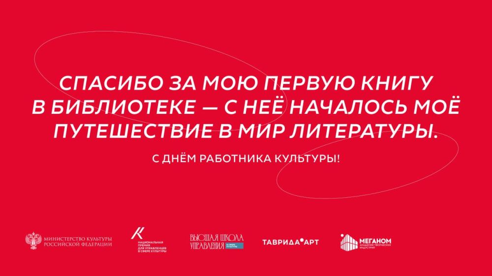 В ДНР поздравили работников культуры с их профессиональным праздником В ДНР поздравили работников культуры с их профессиональным праздником