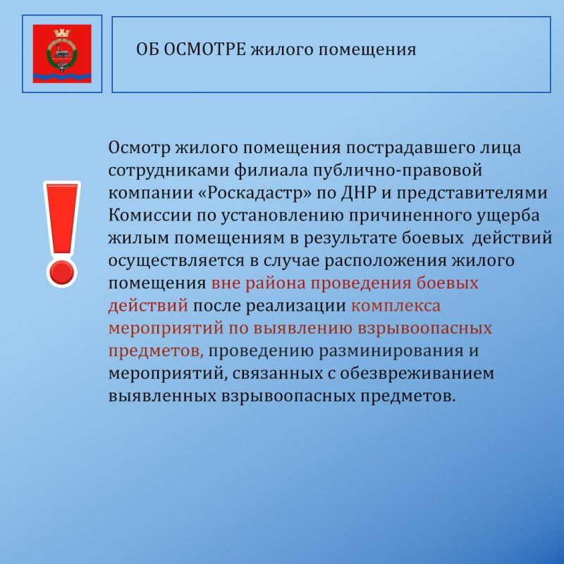 Константин Зинченко: На сегодняшний день предоставление мер социальной поддержки за поврежденное/утраченное жилье, в том числе за утраченное имущество первой необходимости регулируется постановлением Правительства Донецкой... Константин Зинченко: На сегодняшний день предоставление мер социальной поддержки за поврежденное/утраченное жилье, в том числе за утраченное имущество первой необходимости регулируется постановлением Правительства Донецкой...