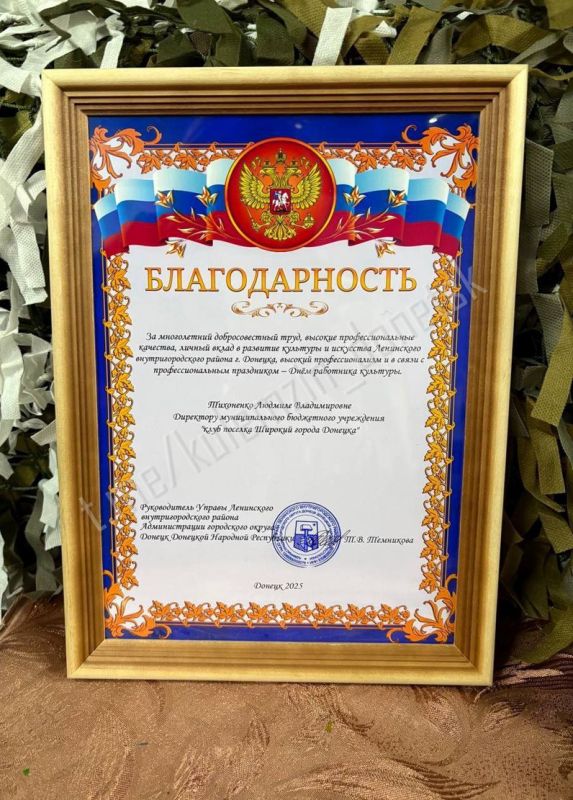 Алексей Кулемзин: Сегодня в Донецке поздравляют работников культуры! Алексей Кулемзин: Сегодня в Донецке поздравляют работников культуры!