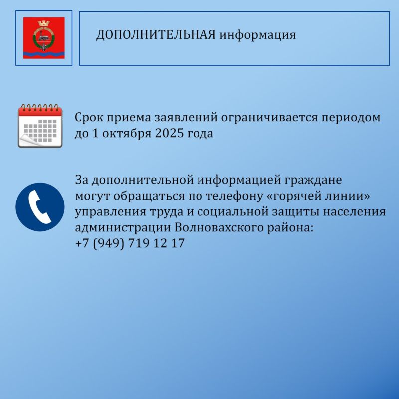 Константин Зинченко: На сегодняшний день предоставление мер социальной поддержки за поврежденное/утраченное жилье, в том числе за утраченное имущество первой необходимости регулируется постановлением Правительства Донецкой... Константин Зинченко: На сегодняшний день предоставление мер социальной поддержки за поврежденное/утраченное жилье, в том числе за утраченное имущество первой необходимости регулируется постановлением Правительства Донецкой...