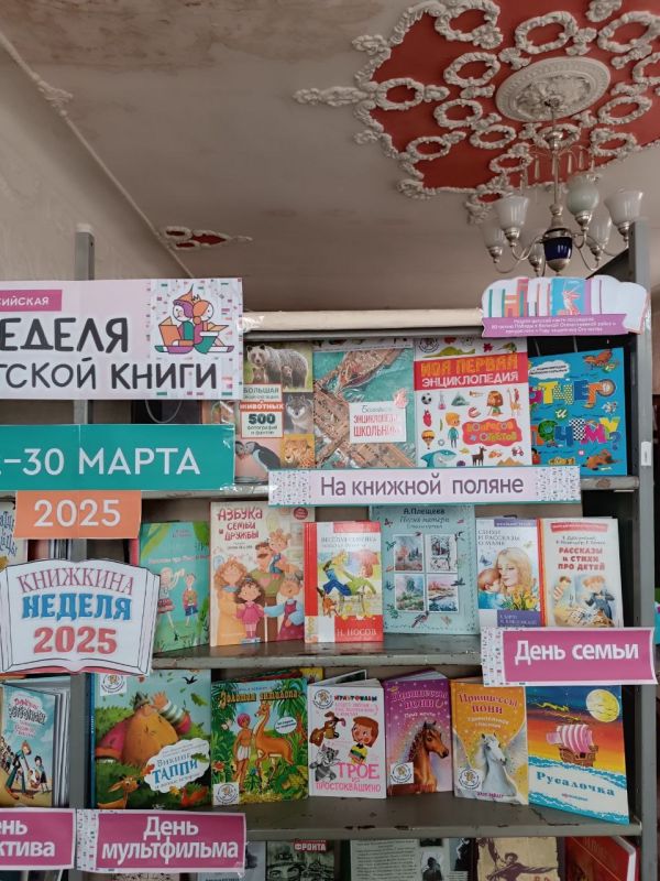 Неделя детской книги – ежегодная всероссийская акция, направленная на популяризацию литературы для детей Неделя детской книги – ежегодная всероссийская акция, направленная на популяризацию литературы для детей