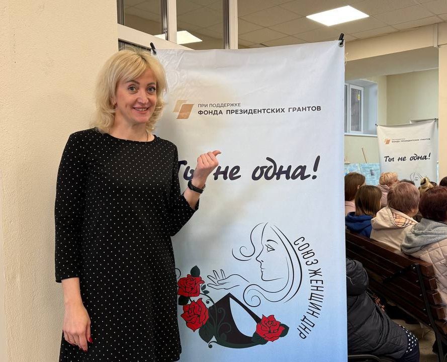 Реализация проекта «Ты не одна» в Ясиноватой Реализация проекта «Ты не одна» в Ясиноватой