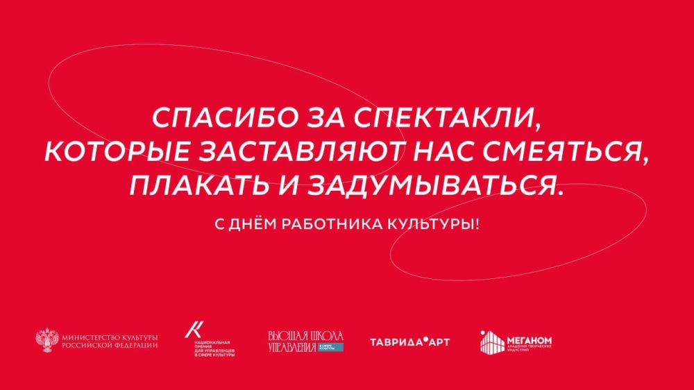 В ДНР поздравили работников культуры с их профессиональным праздником В ДНР поздравили работников культуры с их профессиональным праздником