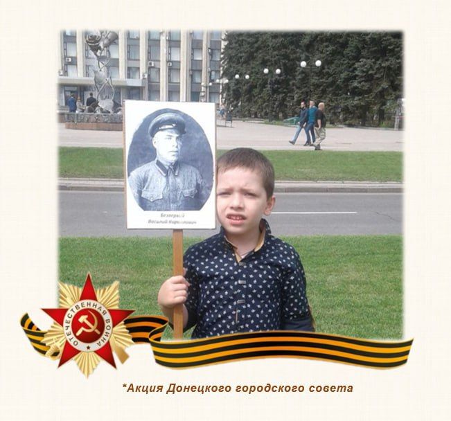 80 шагов к ПОБЕДЕ. Безверхий Василий Кириллович родился 14 января 1914 года в селе Янисоль Сталинской области 80 шагов к ПОБЕДЕ. Безверхий Василий Кириллович родился 14 января 1914 года в селе Янисоль Сталинской области