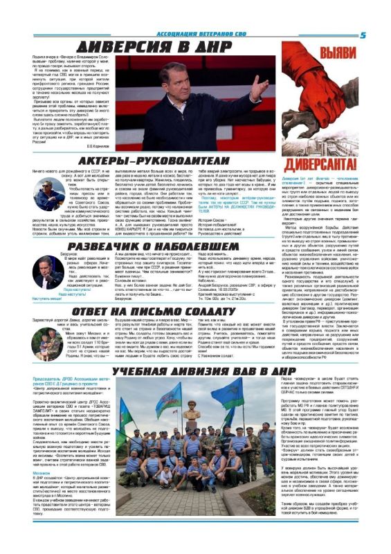 Газета "ТОВАРИЩ ЗАМПОЛИТ" N3(16) Газета "ТОВАРИЩ ЗАМПОЛИТ" N3(16)