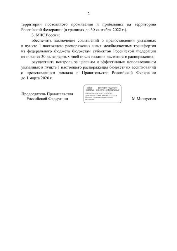Кабмин распорядился выделить по 10 тыс Кабмин распорядился выделить по 10 тыс