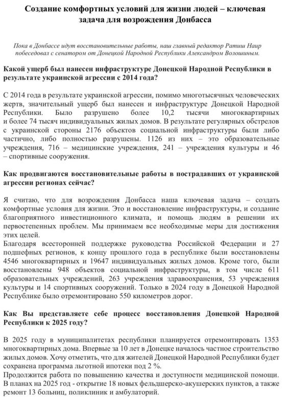 Александр Волошин: Диалог с Индией о будущем Донбасса Александр Волошин: Диалог с Индией о будущем Донбасса