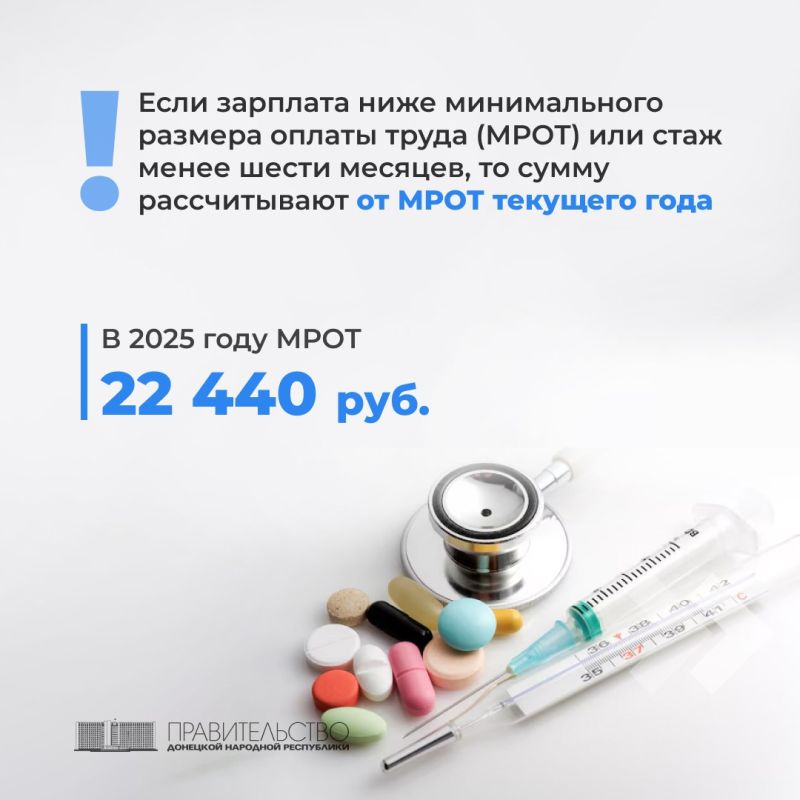 Александр Подгорный: Оформление больничного листа во время отпуска Александр Подгорный: Оформление больничного листа во время отпуска