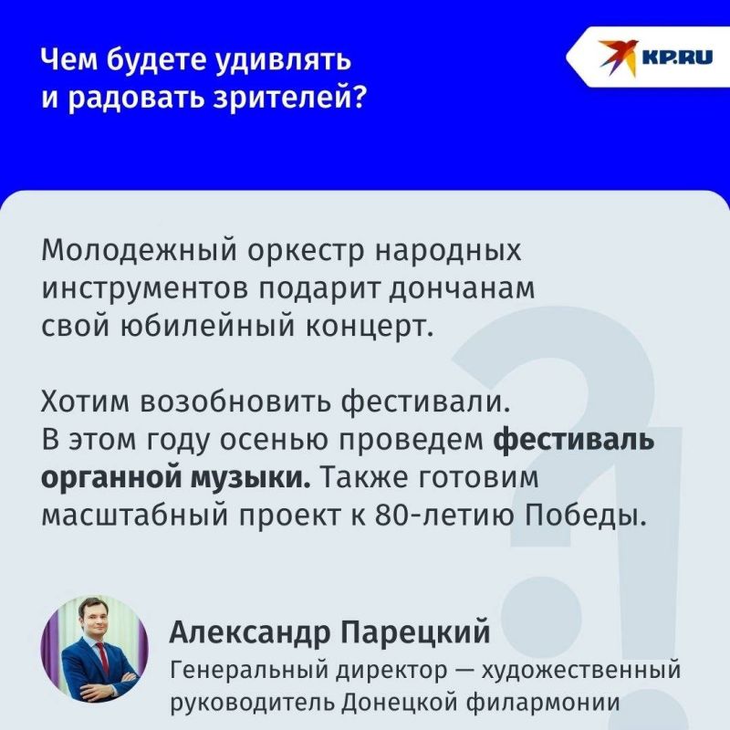Культурный фронт Донбасса: Как живет филармония Донецка Культурный фронт Донбасса: Как живет филармония Донецка