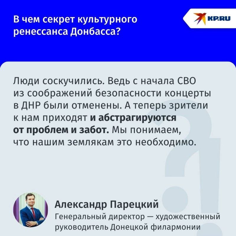 Культурный фронт Донбасса: Как живет филармония Донецка Культурный фронт Донбасса: Как живет филармония Донецка