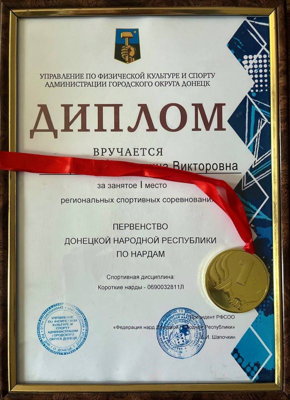 Сотрудник ГУФСИН России по ДНР победила в первенстве Республики по нардам Сотрудник ГУФСИН России по ДНР победила в первенстве Республики по нардам