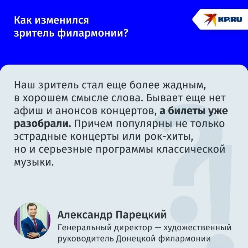 Культурный фронт Донбасса: Как живет филармония Донецка Культурный фронт Донбасса: Как живет филармония Донецка