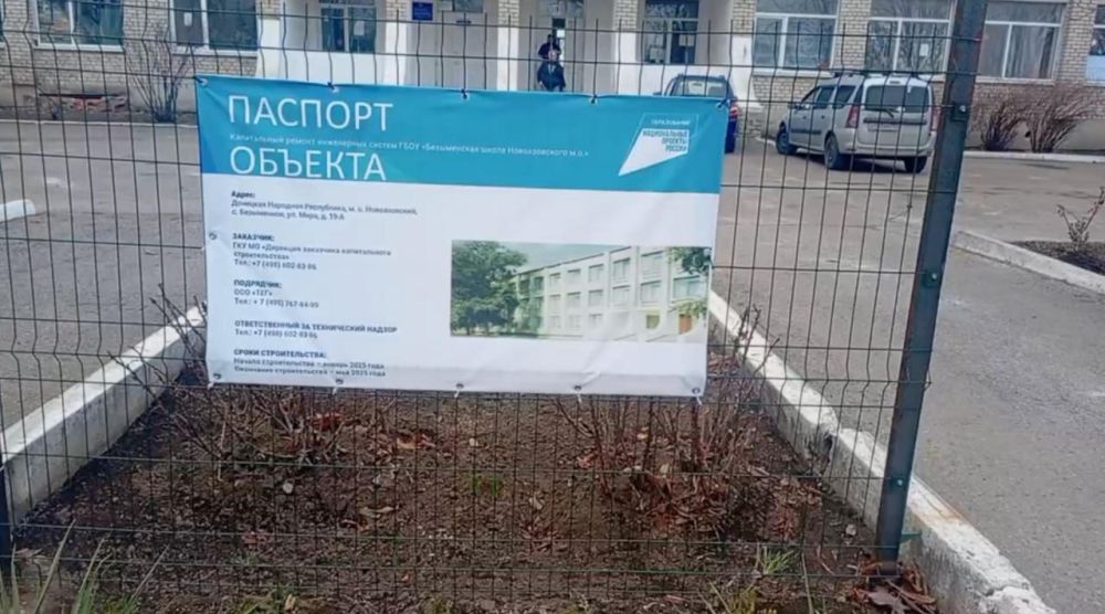 Василий Овчаров: Продолжается капитальный ремонт здания школы в селе Безыменное Василий Овчаров: Продолжается капитальный ремонт здания школы в селе Безыменное