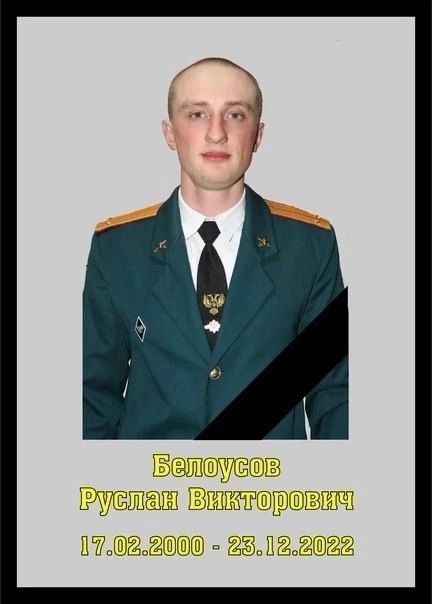 Юнармейцы ЮО "Наследники Победы" из ГБОУ «Школа №6 Амвросиевского муниципального округа» посетили семью погибшего военнослужащего Руслана Белоусова Юнармейцы ЮО "Наследники Победы" из ГБОУ «Школа №6 Амвросиевского муниципального округа» посетили семью погибшего военнослужащего Руслана Белоусова