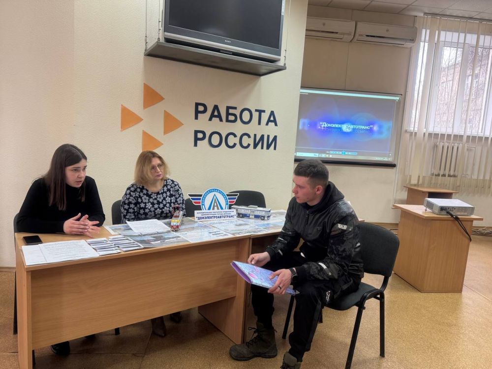 Около 30 соискателей стали участниками открытого отбора для «Донэлектроавтотранс» в центре занятости г.Донецка Около 30 соискателей стали участниками открытого отбора для «Донэлектроавтотранс» в центре занятости г.Донецка