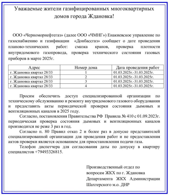 Гвардейцам Ждановки провели мероприятие ко Дню войск национальной гвардии Российской Федерации Гвардейцам Ждановки провели мероприятие ко Дню войск национальной гвардии Российской Федерации