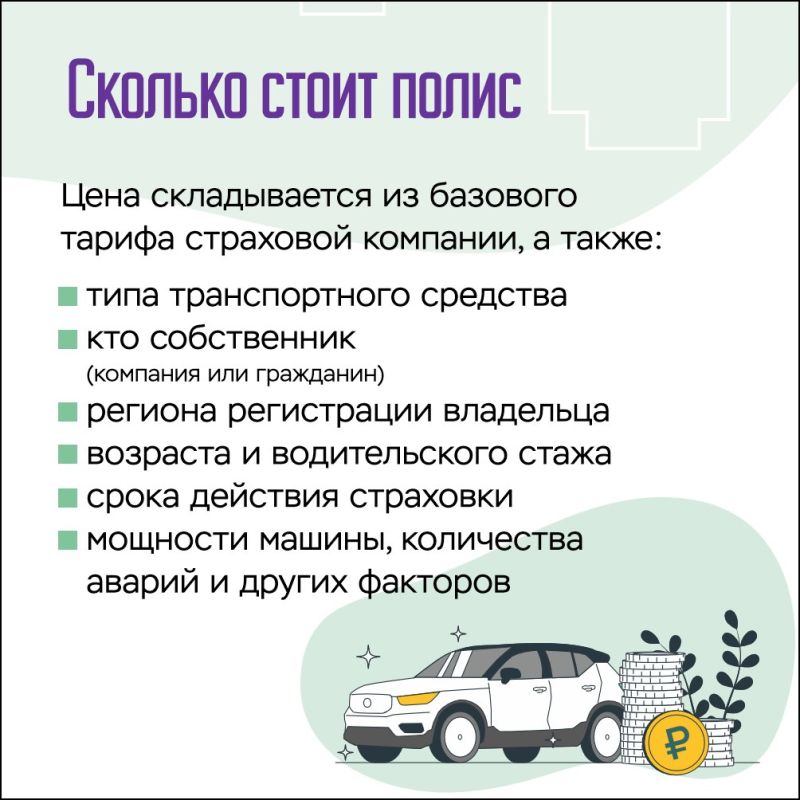 Если вы виноваты в ДТП, полис ОСАГО позволит сократить ваши затраты: ущерб пострадавшей стороне компенсирует страховая компания Если вы виноваты в ДТП, полис ОСАГО позволит сократить ваши затраты: ущерб пострадавшей стороне компенсирует страховая компания
