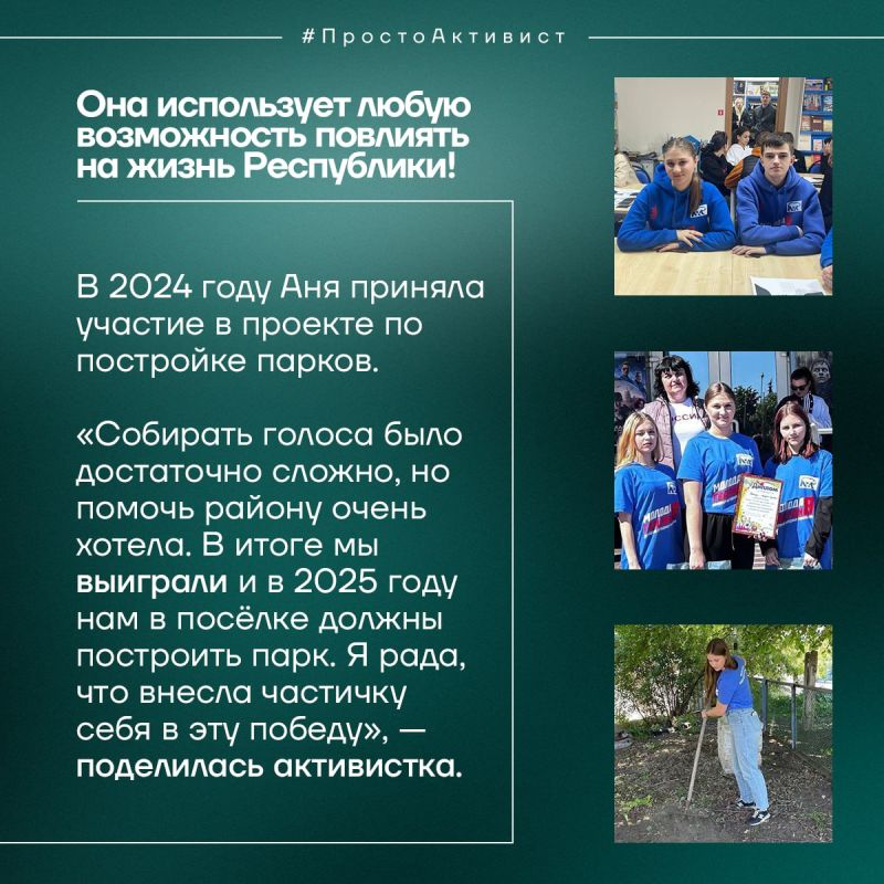 Волонтёры ищут любую возможность повлиять на жизнь Республики Волонтёры ищут любую возможность повлиять на жизнь Республики
