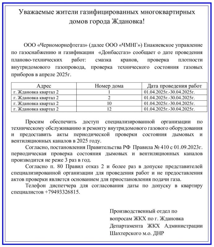 Гвардейцам Ждановки провели мероприятие ко Дню войск национальной гвардии Российской Федерации Гвардейцам Ждановки провели мероприятие ко Дню войск национальной гвардии Российской Федерации
