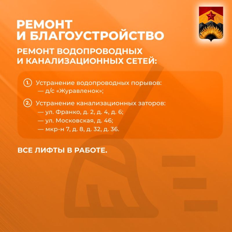Александр Шатов: Сводка ЖКХ (ремонт и благоустройство) в Шахтерске на 27 марта Александр Шатов: Сводка ЖКХ (ремонт и благоустройство) в Шахтерске на 27 марта