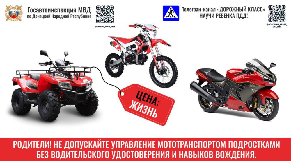 Внимание! Каникулы!. Госавтоинспекция призывает родителей не допускать подростков к управлению автомобилями Внимание! Каникулы!. Госавтоинспекция призывает родителей не допускать подростков к управлению автомобилями