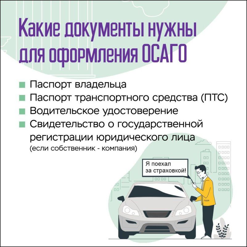 Денис Зубов: Как оформить полис? Всё просто: Денис Зубов: Как оформить полис? Всё просто: