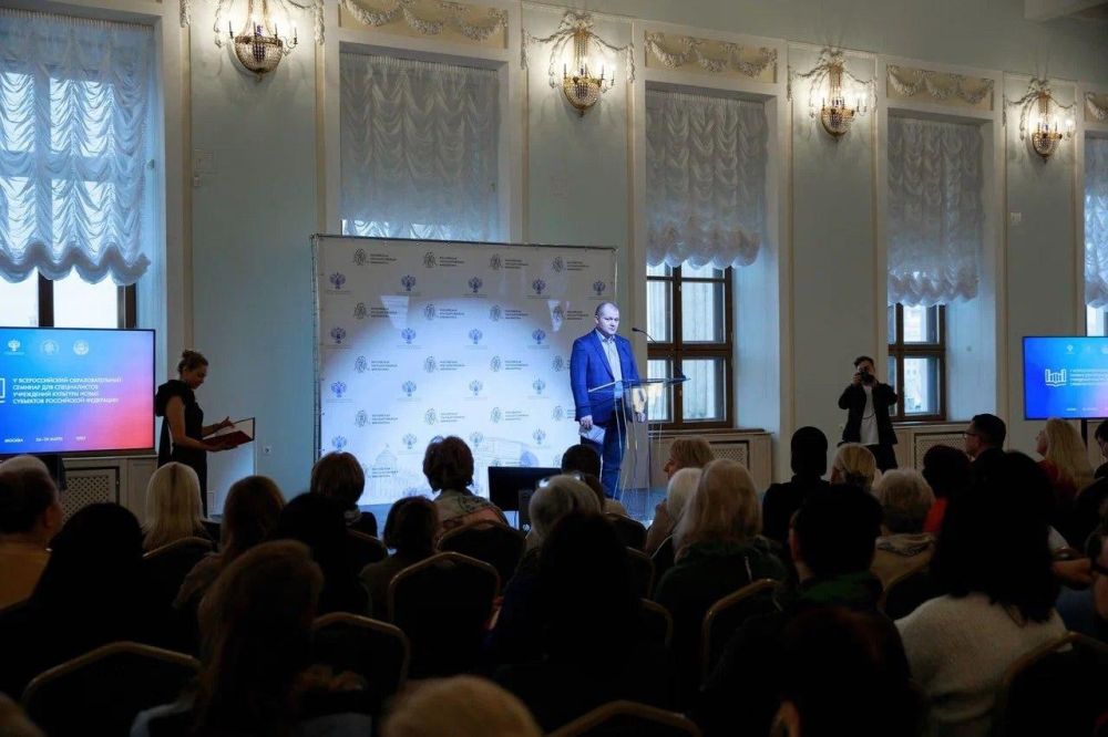 В Москве стартовал V Всероссийский образовательный семинар для специалистов учреждений культуры новых регионов России В Москве стартовал V Всероссийский образовательный семинар для специалистов учреждений культуры новых регионов России