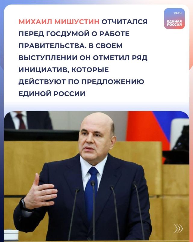 Помощь людям, поддержка участников СВО, развитие социальной инфраструктуры и благоустройство общественных пространств Помощь людям, поддержка участников СВО, развитие социальной инфраструктуры и благоустройство общественных пространств