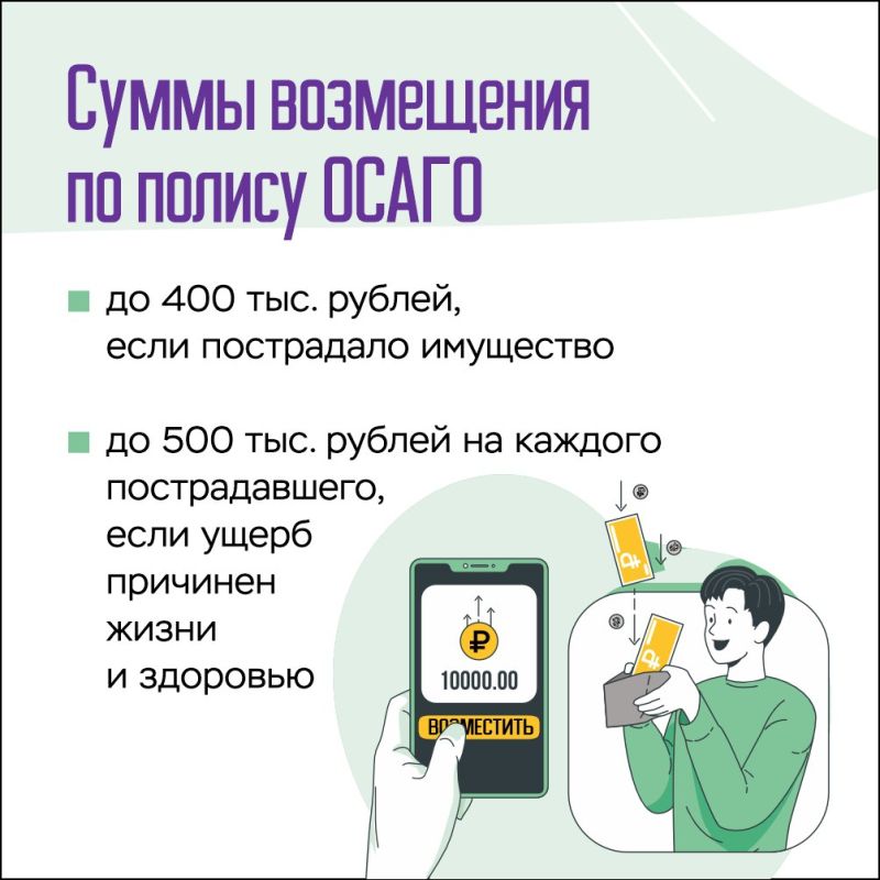 Если вы виноваты в ДТП, полис ОСАГО позволит сократить ваши затраты: ущерб пострадавшей стороне компенсирует страховая компания Если вы виноваты в ДТП, полис ОСАГО позволит сократить ваши затраты: ущерб пострадавшей стороне компенсирует страховая компания