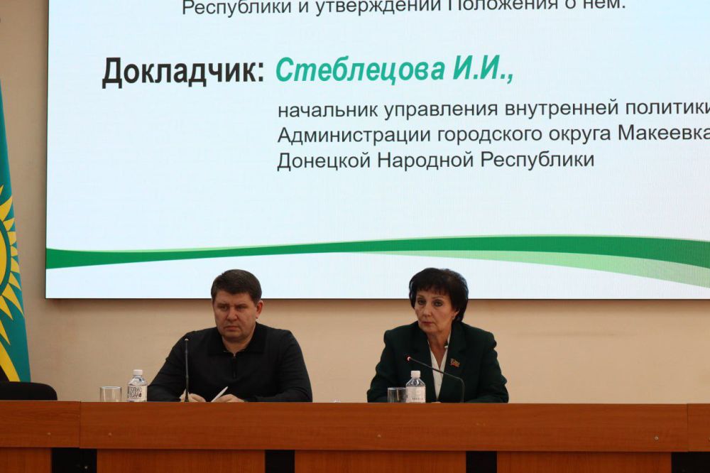 Александр Подгорный: Сегодня провела 47 заседание Макеевского городского совета Донецкой Народной Республики Александр Подгорный: Сегодня провела 47 заседание Макеевского городского совета Донецкой Народной Республики