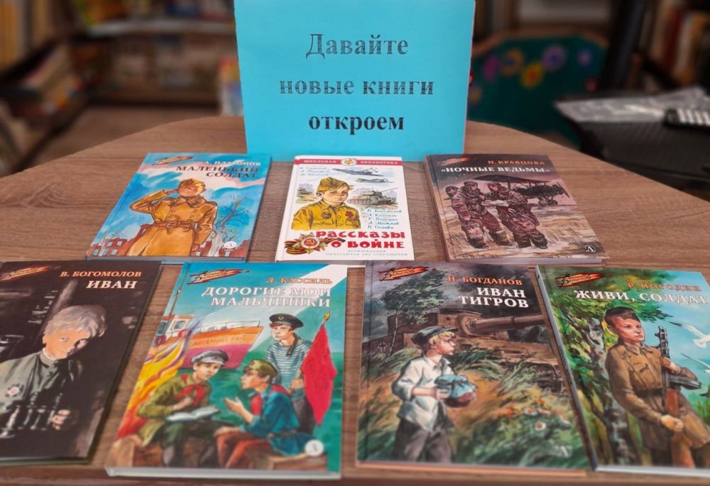 Литературное путешествие по книгам юбилярам Литературное путешествие по книгам юбилярам