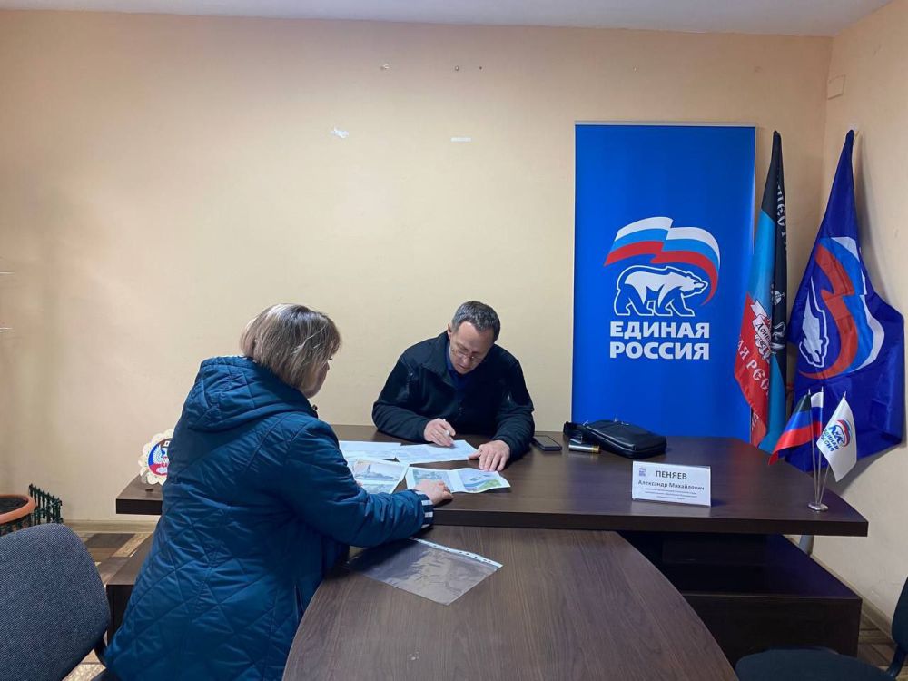 Сегодня, 28 марта 2025 г., в общественной приёмной партии "Единая Россия" приём граждан провел временно исполняющий полномочия главы муниципального образования Ясиноватский муниципальный округ Пеняев А. М Сегодня, 28 марта 2025 г., в общественной приёмной партии "Единая Россия" приём граждан провел временно исполняющий полномочия главы муниципального образования Ясиноватский муниципальный округ Пеняев А. М