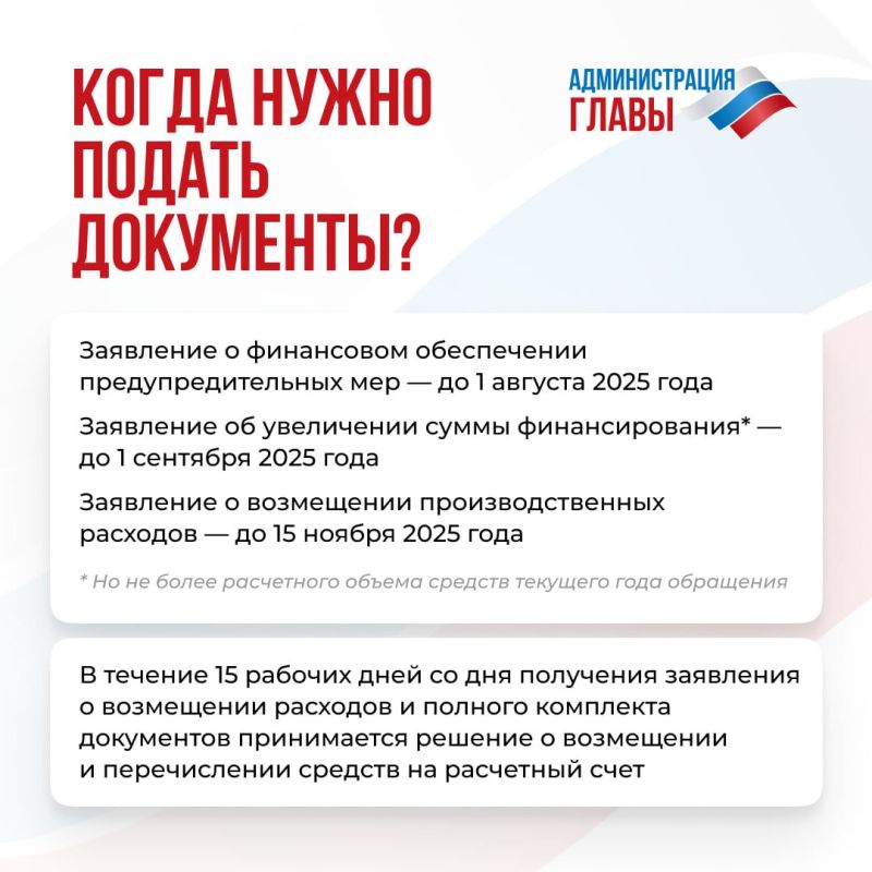 ОСФР по ДНР возмещает до 20 % уплаченных страховых взносов, потраченных на соцстрахование от несчастных случаев на производстве и профзаболеваний ОСФР по ДНР возмещает до 20 % уплаченных страховых взносов, потраченных на соцстрахование от несчастных случаев на производстве и профзаболеваний