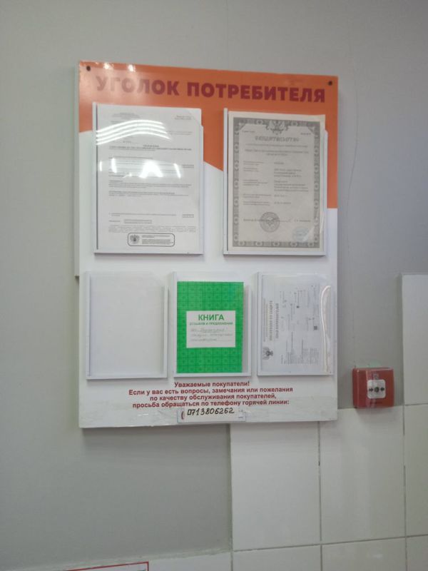 Народными контролерми Ворошиловского и Ленинского районов г. Донецка совместно с представителем торгового отдела Ворошиловского района Апанасевич А.А. было проверено 5 торговых объектов: Народными контролерми Ворошиловского и Ленинского районов г. Донецка совместно с представителем торгового отдела Ворошиловского района Апанасевич А.А. было проверено 5 торговых объектов: