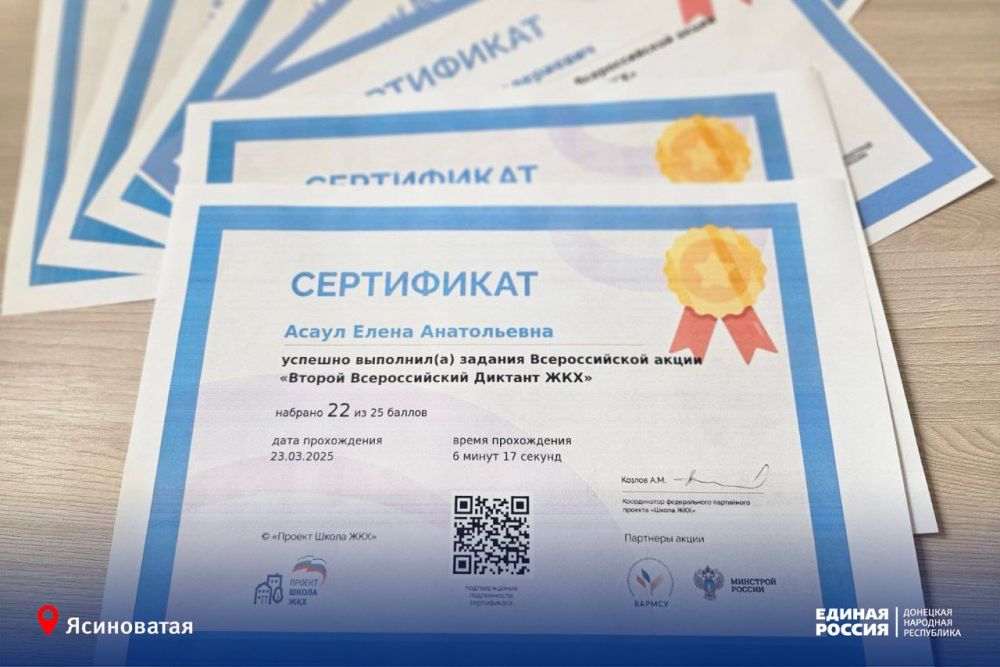 Депутаты Ясиноватского муниципального совета проверили свои знания в сфере ЖКХ Депутаты Ясиноватского муниципального совета проверили свои знания в сфере ЖКХ
